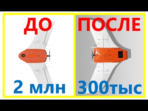 Видео: Доступный геодезический БПЛА. Атлас-135