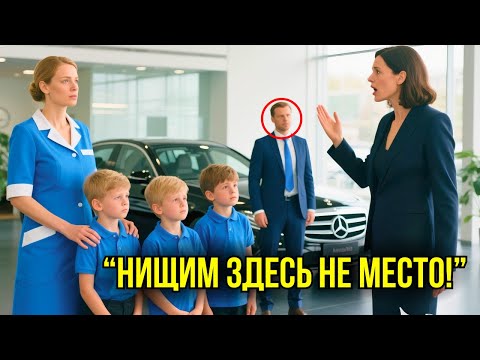 Видео: "Бедным Детям Нельзя Трогать Настоящие Машины!" – Когда Владелец Видит Детей Уборщицы Униженными, Он