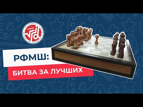 Видео: ВОСЕМЬ НОЛЬ-НОЛЬ: РФМШ: битва за лучших