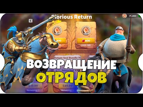 Видео: ВОСКРЕШЕНИЕ 90% АРМИИ ⚔ Call of Dragons