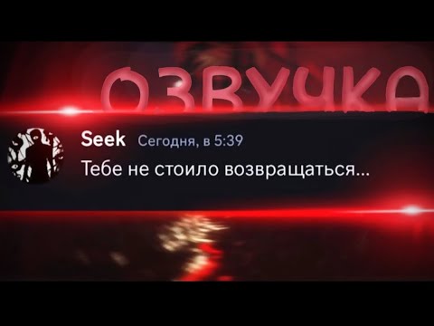 Видео: Что если бы монсты из Doors 2 использовали Дискорд (НАЧАЛО НОВОГО СЕЗОНА) | Озвучка @SpR1NtErTv