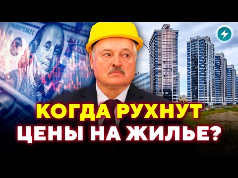 Видео: Почему растут цены на квартиры? Когда кредиты станут доступнее? / Народ спросит