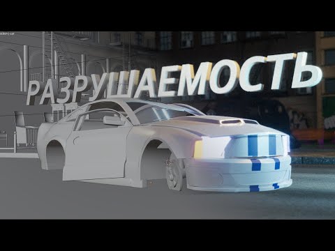 Видео: GTA 4 vs BeamNG: где лучшая физика машин?