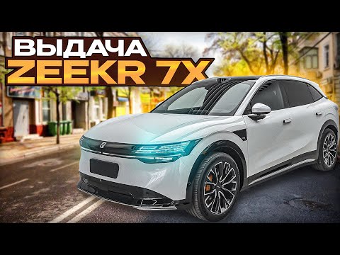 Видео: Zeekr 7X тест драйв и обзор Avatr 07