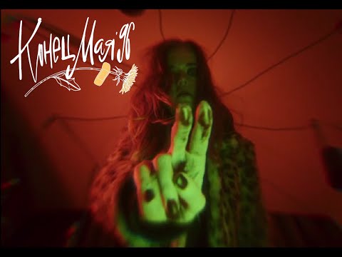 Видео: Конец Мая 96-го – Не панк (Official Video 2022)