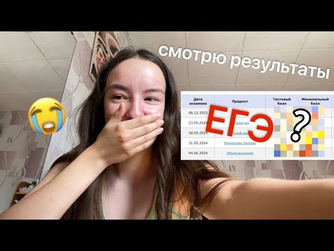 Видео: у меня сотка по ЕГЭ?? *кликбейт*