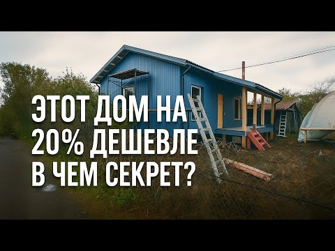 Видео: Дом который ты сможешь себе позволить уже сейчас! Технология StepFab от Ёхаус