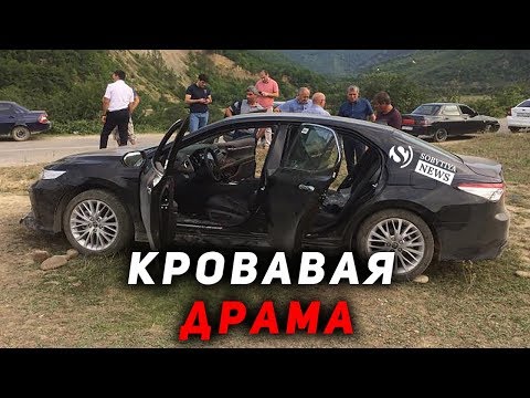 Видео: Кровавая драма разыгралась в Кайтагском районе