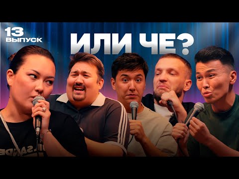 Видео: ЕМУ НЕ НРАВИТСЯ ЕДА | СПИШЬ? | КАКИЕ ЦВЕТЫ ЛЮБИШЬ? | ШЧ