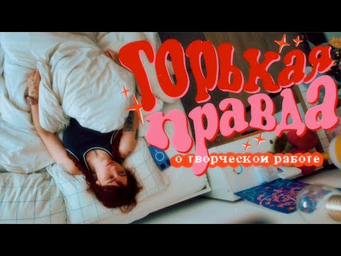 Видео: что стоит знать, если хочешь зарабатывать творчеством 🤹‍♀️