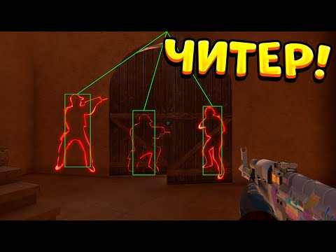 Видео: ЧИТЕР ПОПАЛ В МОЙ КЛАН VSq ПРЯМО НА СТРИМЕ ПО STANDOFF 2