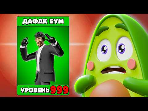 Видео: 5 Способов Прокачать ДАФУК БУМ на 99 Уровень в игре Toilet Agents