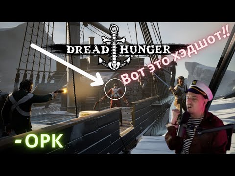 Видео: WELOVEGAMES и 8 стримеров играют в Dread Hunger - лучшие моменты [Часть 2], (стрим с 04.05.2021)