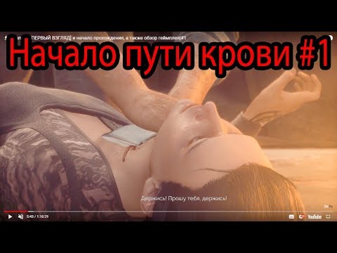 Видео: 🧛‍♀️Vampyr [ПЕРВЫЙ ВЗГЛЯД] и начало прохождения, а также обзор геймплея|#1