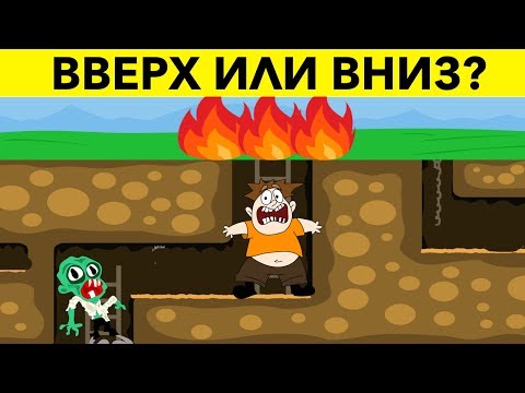 Видео: САМЫЕ НЕОБЫЧНЫЕ ЗАГАДКИ С ПОДВОХОМ. Логические головоломки