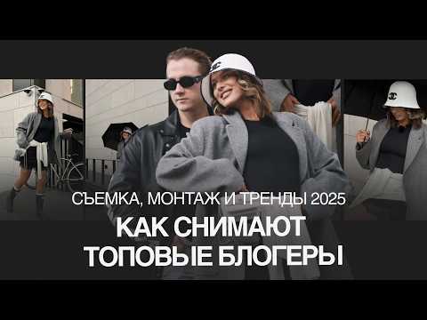 Видео: Мастер-класс по вирусным рилс и фото от А до Я / Катарина Федосеева и Иван Шевчук