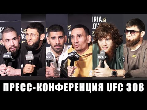 Видео: Пресс-конференция UFC 308 / Чимаев - Уиттакер / Буллет - Петросян / Анкалаев / Топурия - Холлоуэй