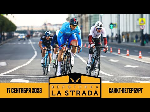 Видео: Репортаж по отрывам гонки. La Strada Race. 80км кластер А (с комментариями)