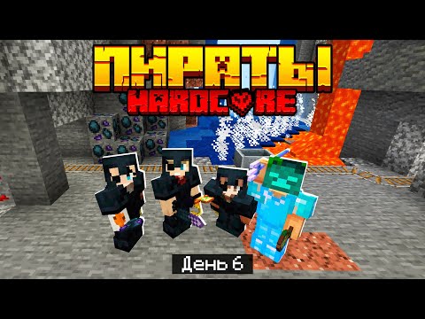 Видео: 100 Дней в МИРЕ ПИРАТОВ в МАЙНКРАФТ / #6 / НОВАЯ РУДА, БРОНЯ И МЕЧ! / Minecraft Хардкор