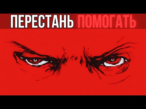Видео: Тёмная сторона доброты: уроки Макиавелли