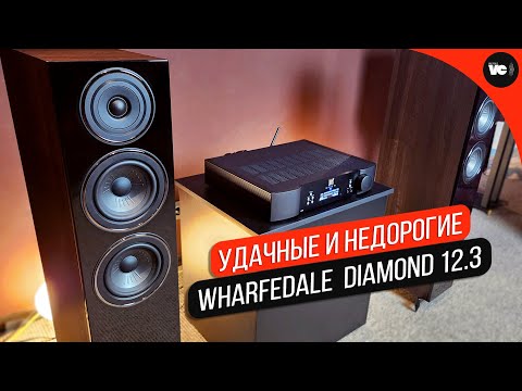 Видео: Удачные недорогие напольники Wharfedale Diamond 12.3
