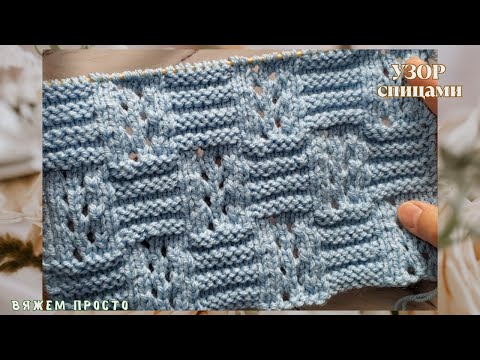 Видео: Ажурная Шахматка Спицами Смотрится Богато, А Вяжется Очень Просто