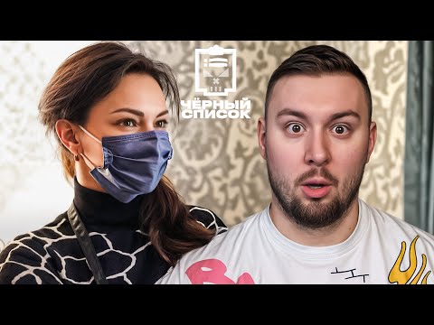 Видео: Чёрный список ► Как обманывают косметологи на дом