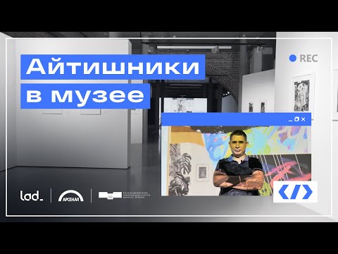 Видео: Культурный код | Веб-разработчик и «Предчувствие оперы» | Выпуск 2