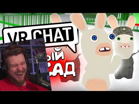 Видео: VRCHAT - НОВЫЙ ДЕТСАД 🐰 (ВР ЧАТ МОНТАЖ) | РЕАКЦИЯ НА FixPlay
