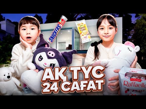 Видео: КОПЖАСАРОВЫ баттл😍 @kopzhasarovy ЖАСМИН ТОМИРИС 24 сағат АК ТҮС🌨️❄️☃️🐚🍄🦄