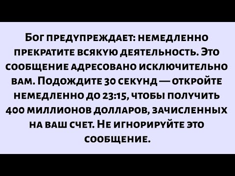 Видео: немедленно прекратите всякую деятельность. Это сообщение адресовано исключительно вам. Оставайтесь..