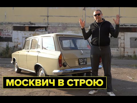 Видео: Восставший из пепла Москвич 426. Очень долгий проект.