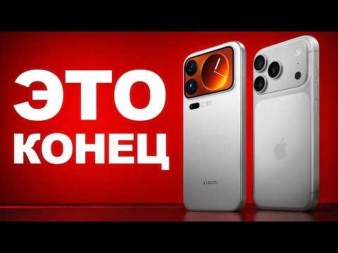Видео: Новый XIAOMI УБИЛ самый дорогой iPHONE за $2000. Прощай, Apple…