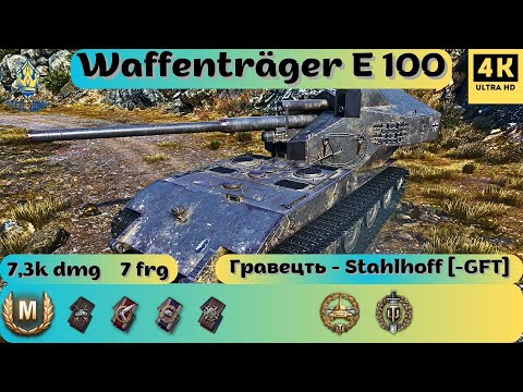 Видео: Waffenträger E 100💥ЖАХ РАНДОМУ ПОВЕРНУВСЯ💪ЗАРУБА НА ПЕРЕВАЛІ👍#bestreplay #wotua #wot #replaywot