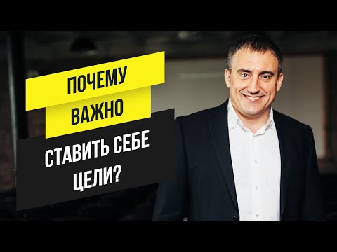 Видео: Почему важно всегда ставить себе цели? | Утро с Сапсаном