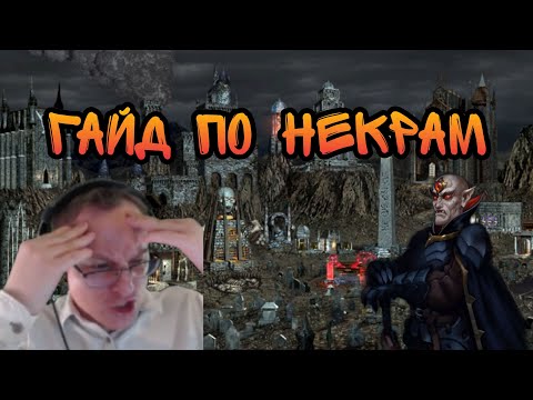 Видео: Герои 3. HOTA:JC. VooDooSh(Некрополис) vs KING_spb(Цитадель) 02.10.2021