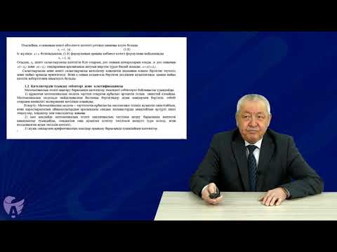 Видео: Аширбаев Н Қ  1 Жуық сандар  Абсолютті және салыстырмалы қателіктер