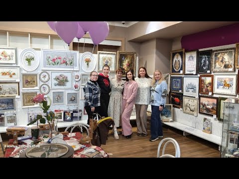 Видео: 54.25 Выставка вышивки г. Екатеринбург ноябрь 2025 г.