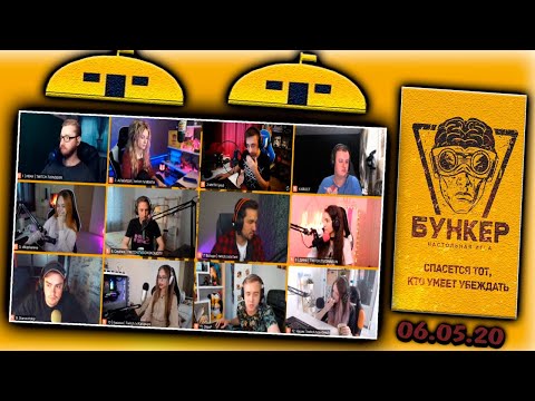 Видео: БУНКЕР СО СТРИМЕРАМИ / ДИНА БЛИН, ИНСАЙДЕР, ОЛСИОР, ФИНАРГОТ, ХВОСТ И ДР.