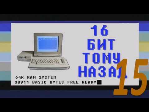 Видео: 16 бит тому назад - ATi Begins (часть первая)