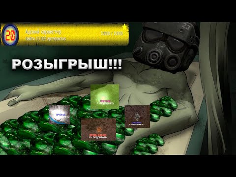 Видео: STALCRAFT | ВЫБРОСЫ, НАШЕЛ МНОГО ДОРОГИХ АРТЕФАКТОВ? РОЗЫГРЫШ НА 300К В ОПИСАНИИ