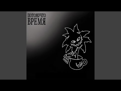 Видео: Копатель