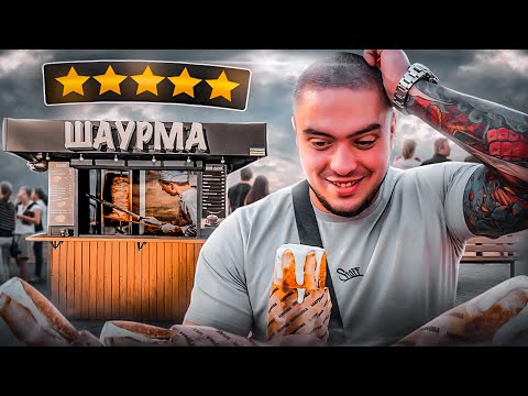 Видео: НАЙКРАЩА ШАУРМА ПО ВІДГУКАМ GOOGLE