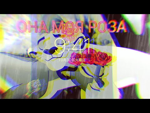 Видео: Кайон и Рани " она мая роза "