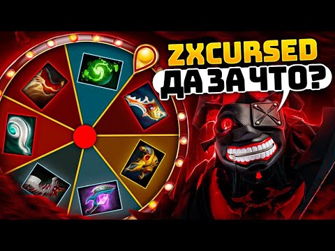 Видео: ZXCURSED НА СФЕ С РАПИРОЙ ЛЮТАЯ ЗАРУБА😎| КОЛЕСО ФОРТУНЫ ( Ft.@zxcursed )