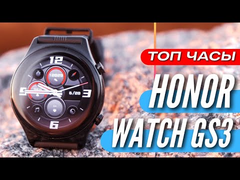Видео: ТОП ЧАСЫ за 10000 руб HONOR WATCH GS3