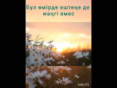 Видео: Таңғы елес - Айгүл Иманбаева #текстпесни #lyrics #караоке #махаббат #любовь #love