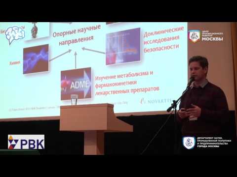 Видео: Жуденков К.: «Математическое моделирование при разработке лекарственных средств»