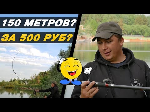 Видео: НА ЧТО СПОСОБНО ДЕШЕВОЕ КАРПОВОЕ УДИЛИЩЕ?! Розыгрыш моего первого трехчастника!