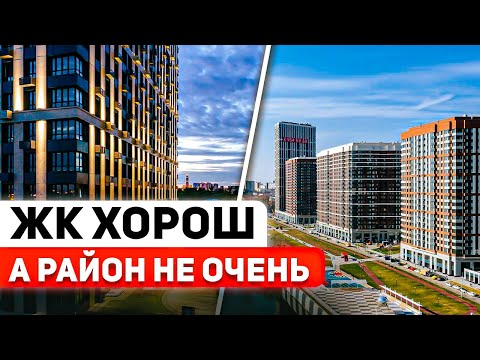 Видео: ХОРОШИЙ ЖИЛОЙ КОМПЛЕКС В ПЛОХОМ ОКРУЖЕНИИ | Сердце Столицы от ДОНСТРОЙ